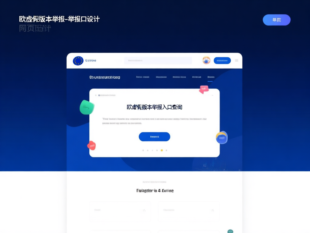 欧交易所官方举报入口首页
